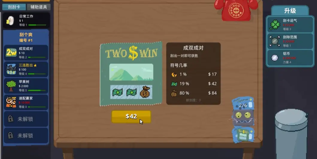 刮个爽手游截图2