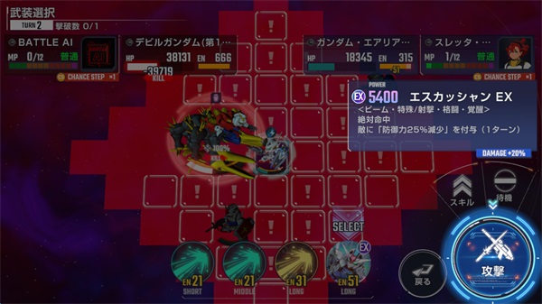 SD高达G世代永恒手游截图5