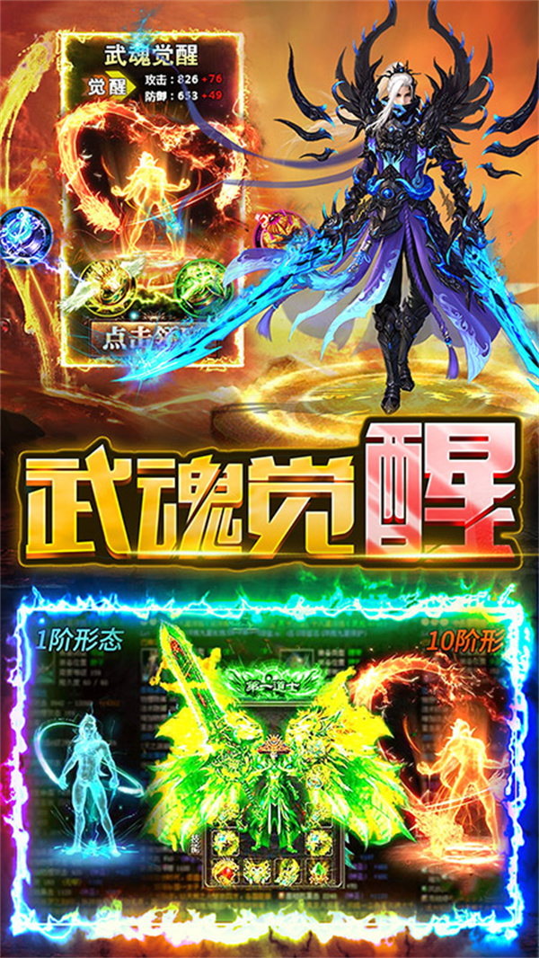 霸刀传奇手游官方截图3