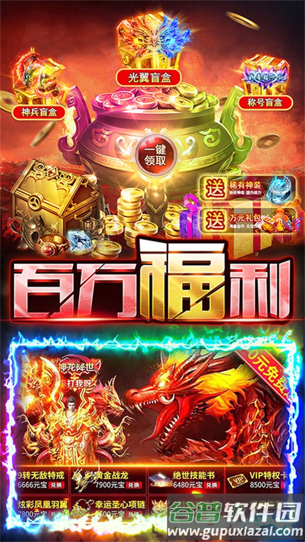 霸刀传奇手游官方截图4