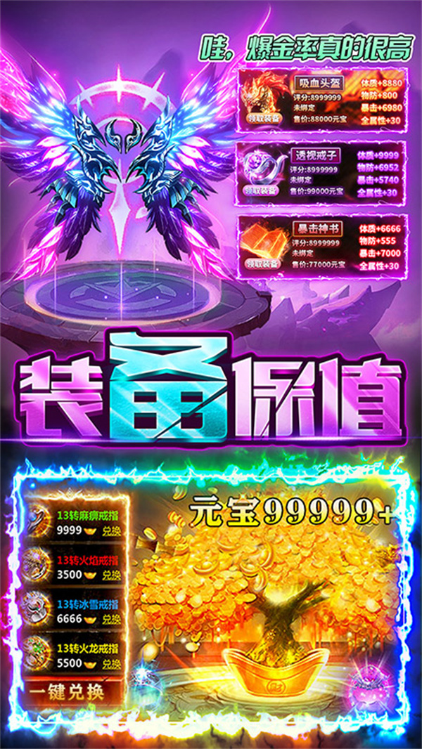霸刀传奇手游官方截图5