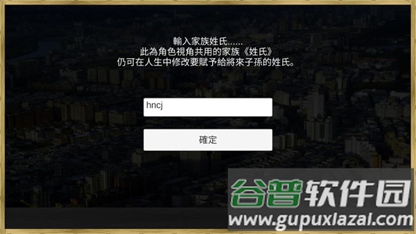 场外人生最新版(鐾馊松)截图3
