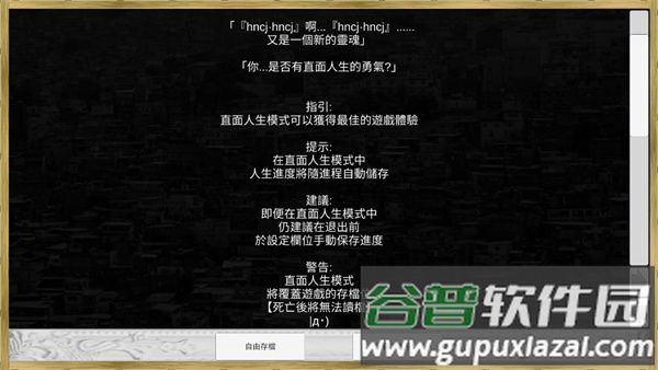 场外人生最新版(鐾馊松)截图4