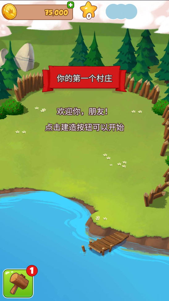 金币大师最新版(Coin Master)截图1