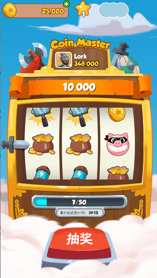 金币大师最新版(Coin Master)截图3