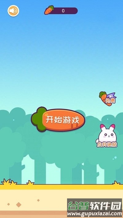 蹦起来兔子无限胡萝卜版截图3