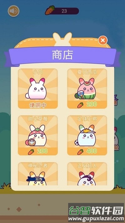 蹦起来兔子无限胡萝卜版截图4
