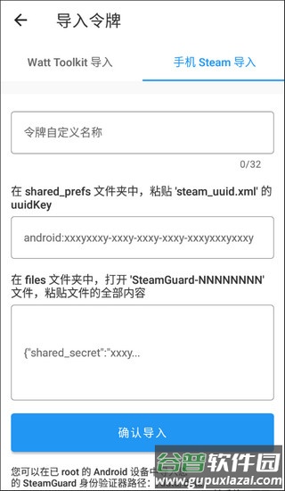 Watt Toolkit手机版官方最新版下载(原名steam++)截图2