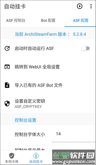 Watt Toolkit手机版官方最新版下载(原名steam++)截图4