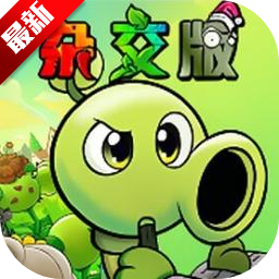 植物大战僵尸杂交重制版最新版v0.17.1.0