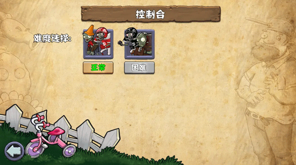 植物大战僵尸杂交重制版最新版截图2