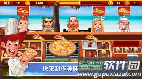 老爹的披萨店无限金币版截图3
