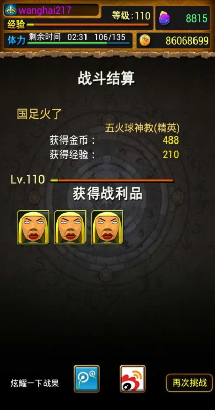 我叫mt手游截图1
