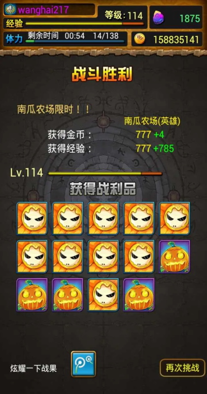 我叫mt手游截图2