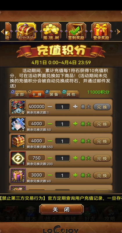 我叫mt手游截图4