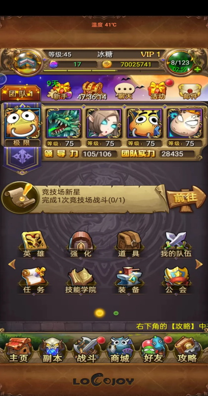 我叫mt手游截图5