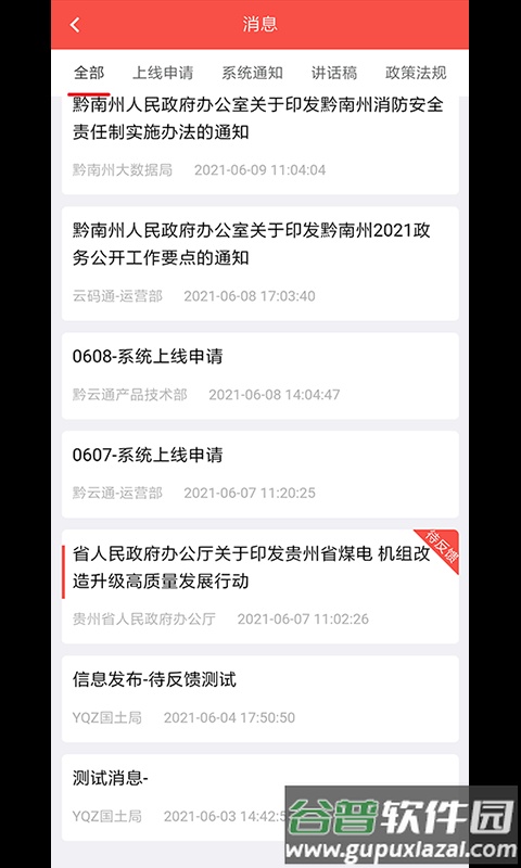 云食餐饮app截图3