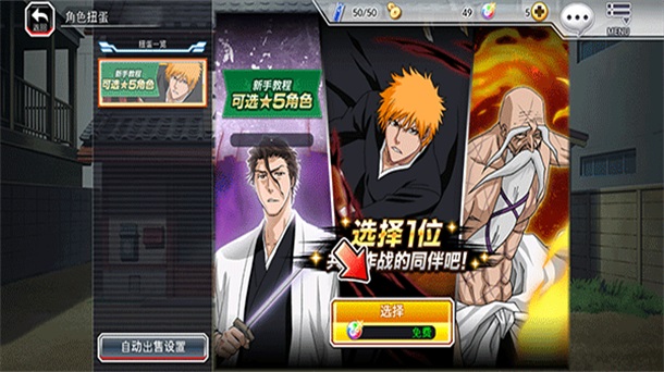死神勇敢的灵魂官方版(Bleach)截图4