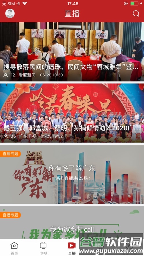 今日阳山app下载最新版截图1
