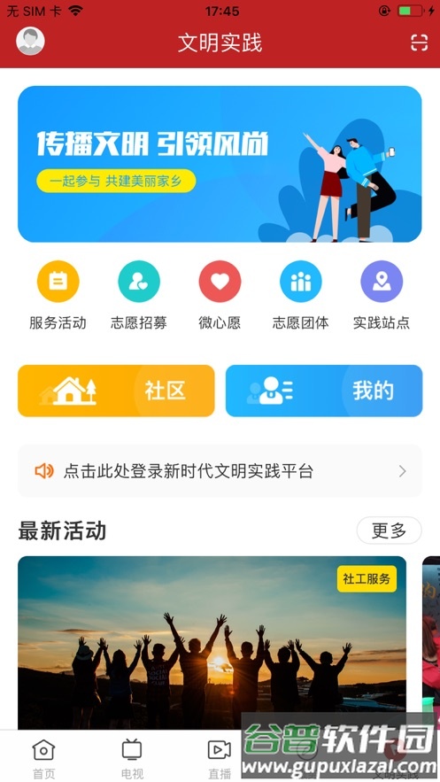 今日阳山app下载最新版截图2