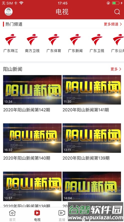 今日阳山app下载最新版截图4