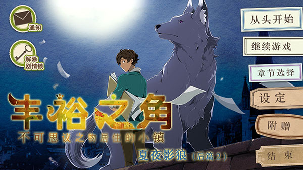 丰裕之角官方版截图2