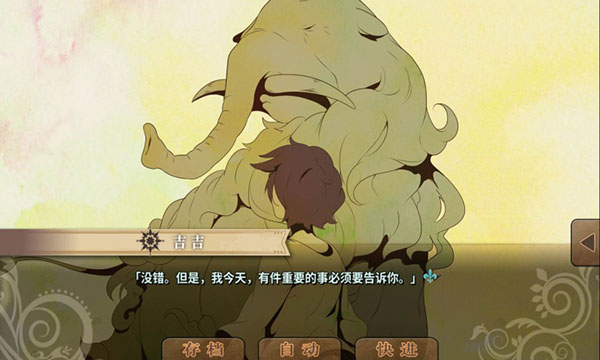 丰裕之角官方版截图5