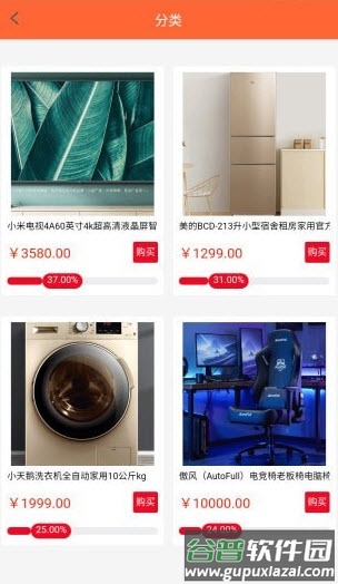 诚益通app签到截图1