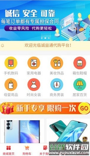 诚益通app签到截图2