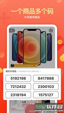 心愿app截图1