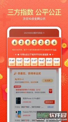 心愿app截图3