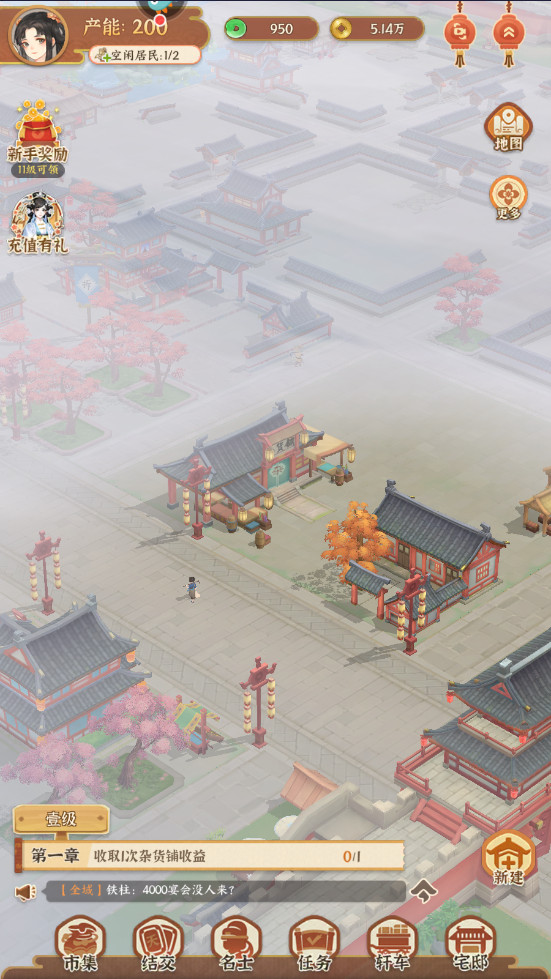 从前有条街手游截图3