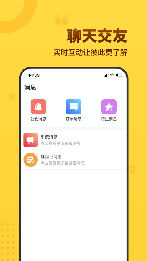 猎蜜app安卓版截图2