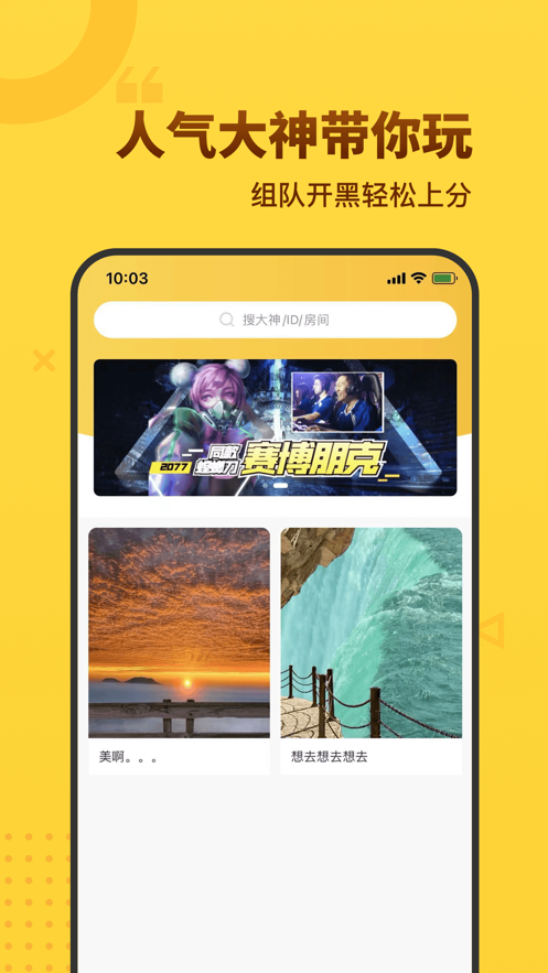 猎蜜app安卓版截图3