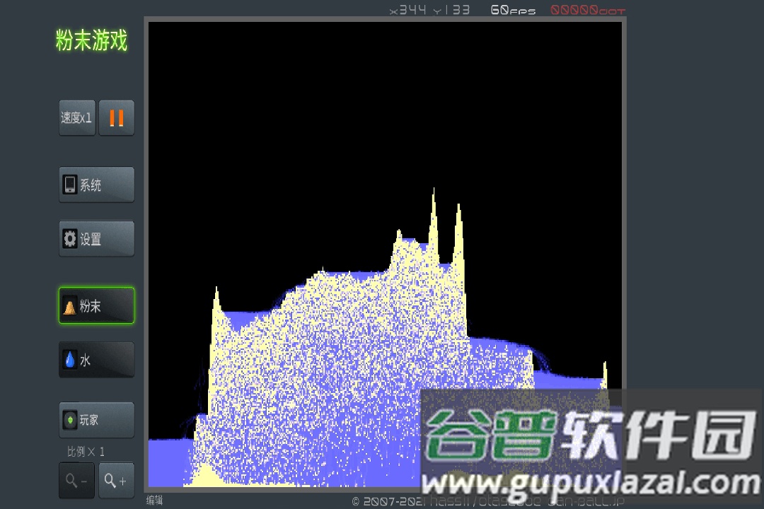 粉末游戏九游版截图1