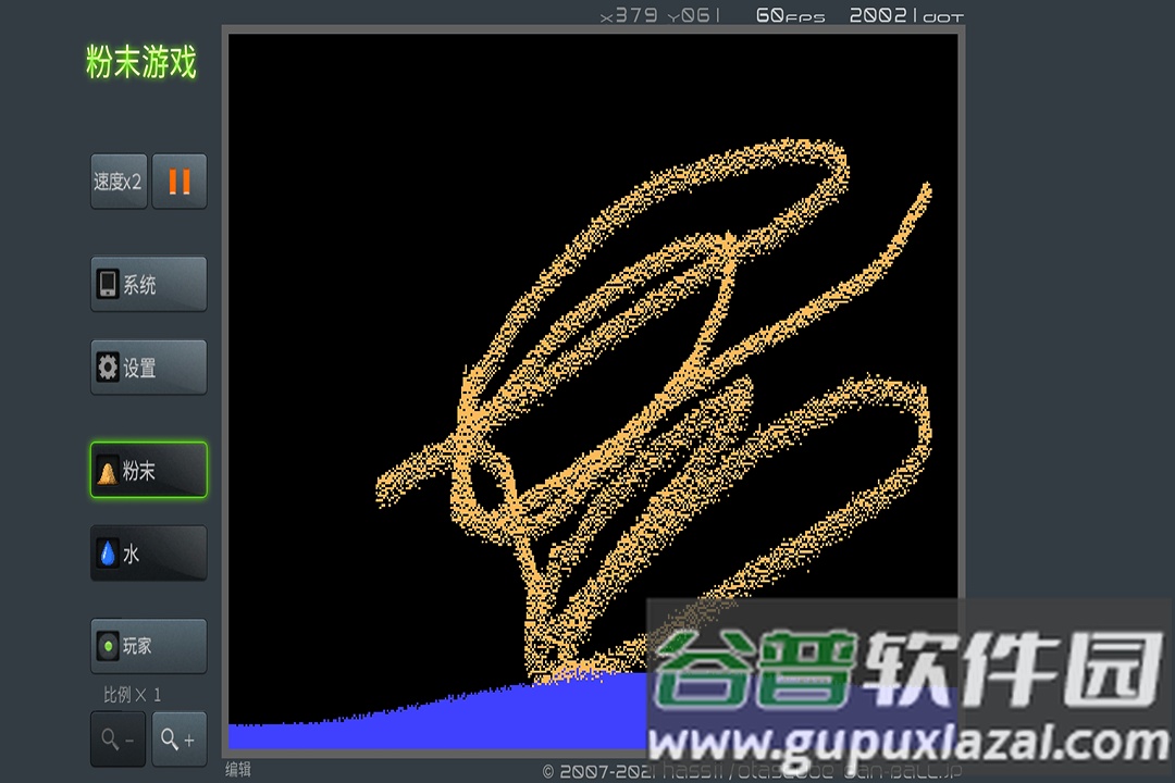 粉末游戏九游版截图2
