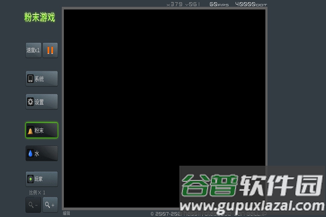 粉末游戏九游版截图3