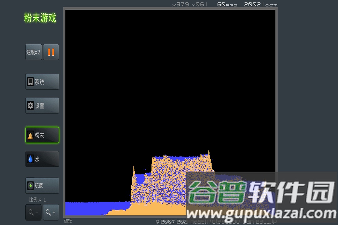 粉末游戏九游版截图4