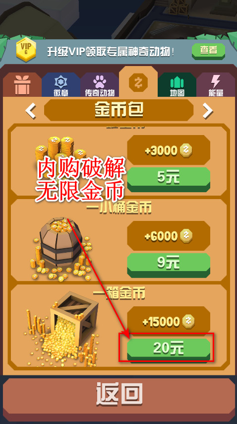 疯狂动物园内购版最新版截图1