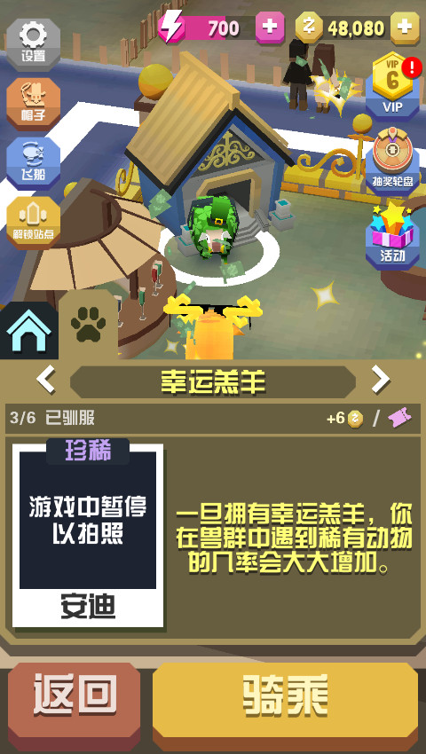 疯狂动物园内购版最新版截图2