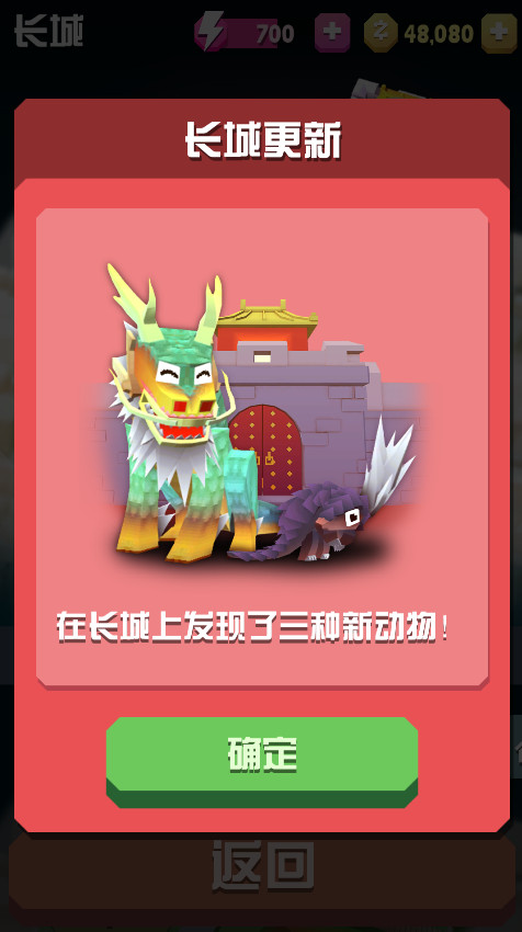 疯狂动物园内购版最新版截图3