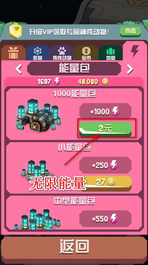 疯狂动物园内购版最新版截图4