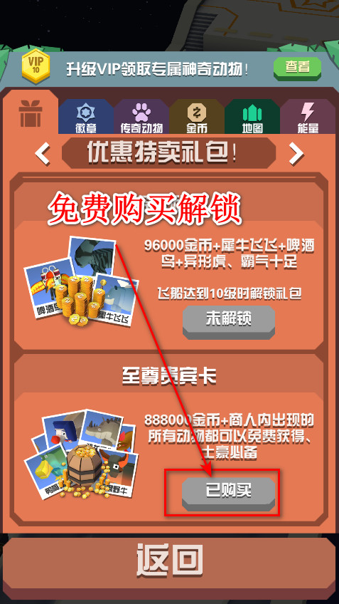 疯狂动物园内购版最新版截图5