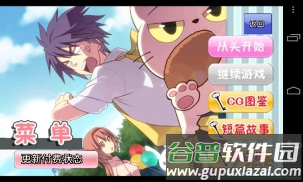 新吉士面包侦探闪中文修改版截图1