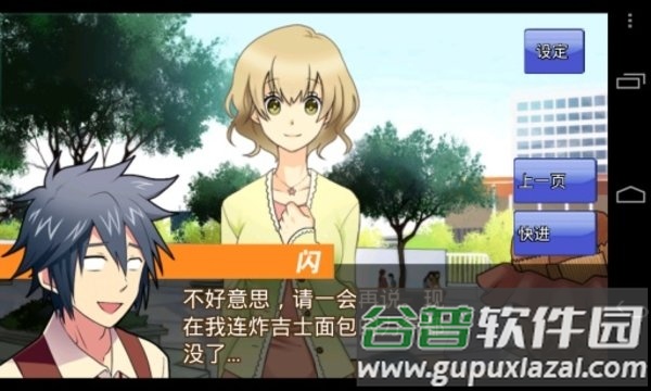 新吉士面包侦探闪中文修改版截图2