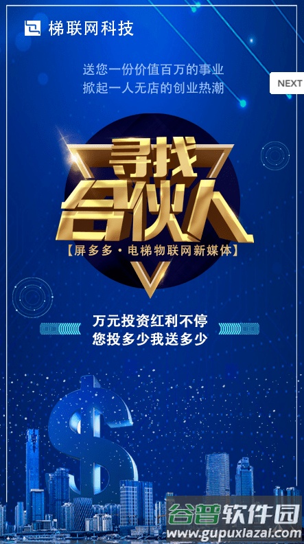 屏多多app截图1
