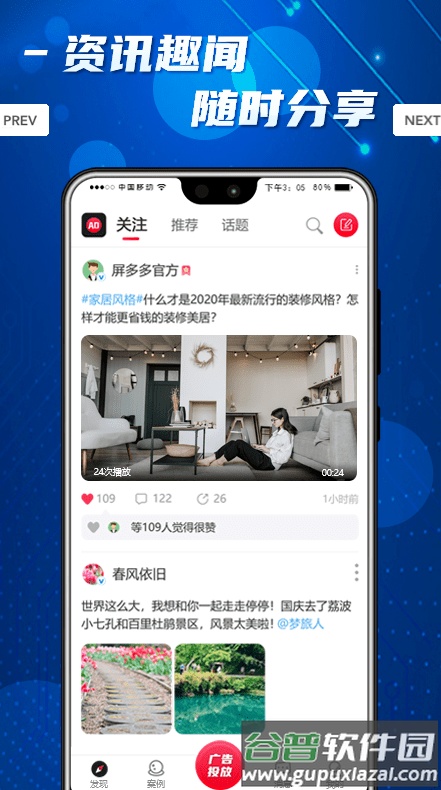 屏多多app截图2