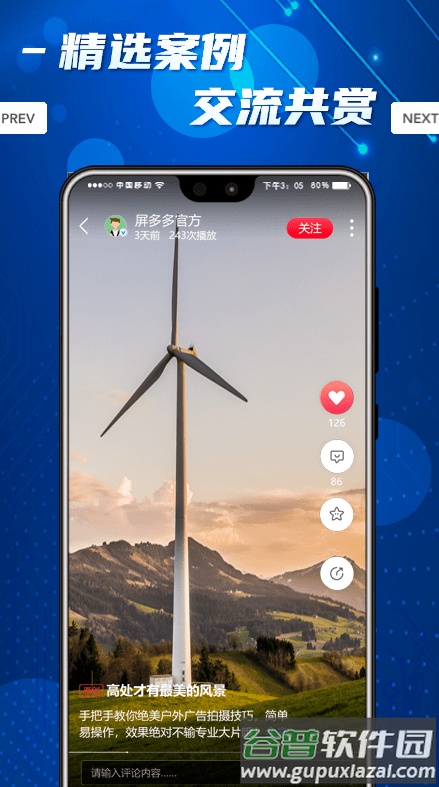 屏多多app截图3