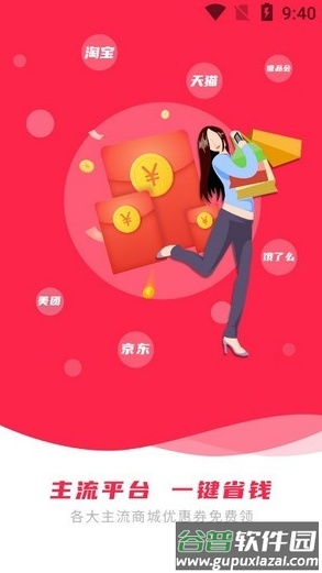 多米联盟app截图1