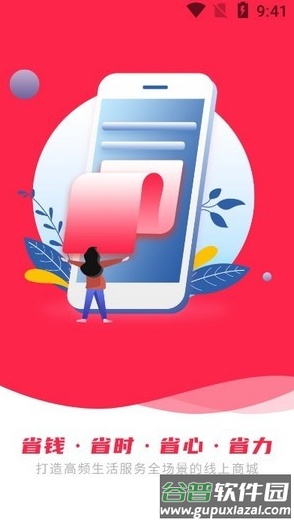 多米联盟app截图3